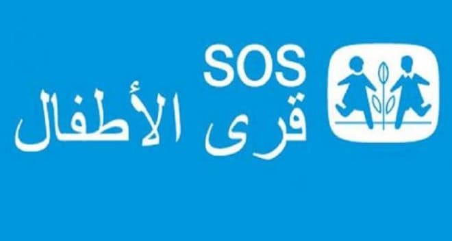 أيام مفتوحة بقرى الأطفال "س و س" لتعزيز روح التضامن وتكريس جهود رعاية الأطفال فاقدي السند العائلي